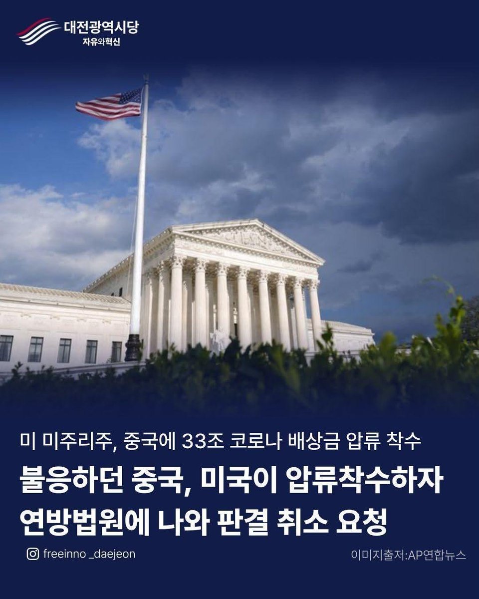uchihagyut86553's tweet photo. 캬 이제.미국이 중국놈들 자산 압류 시작 ㅋㅋㅋㅋ

중국놈들 제발 가져가지 말아주세요 빌빌 대는 중 https://t.co/acLqWSB2bt