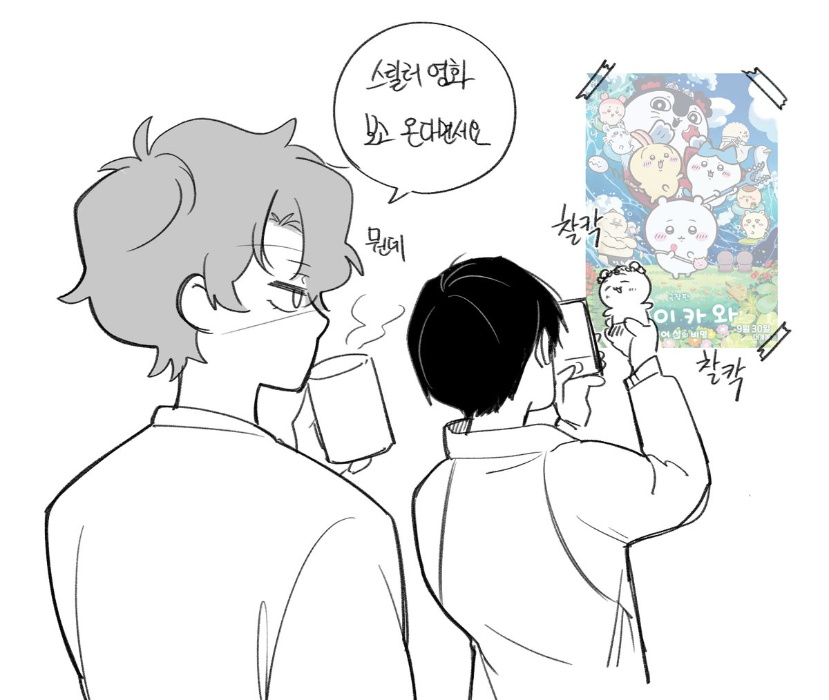 dotol__l's tweet photo. 너무너무무서웠어 https://t.co/oYZZc7ytNT