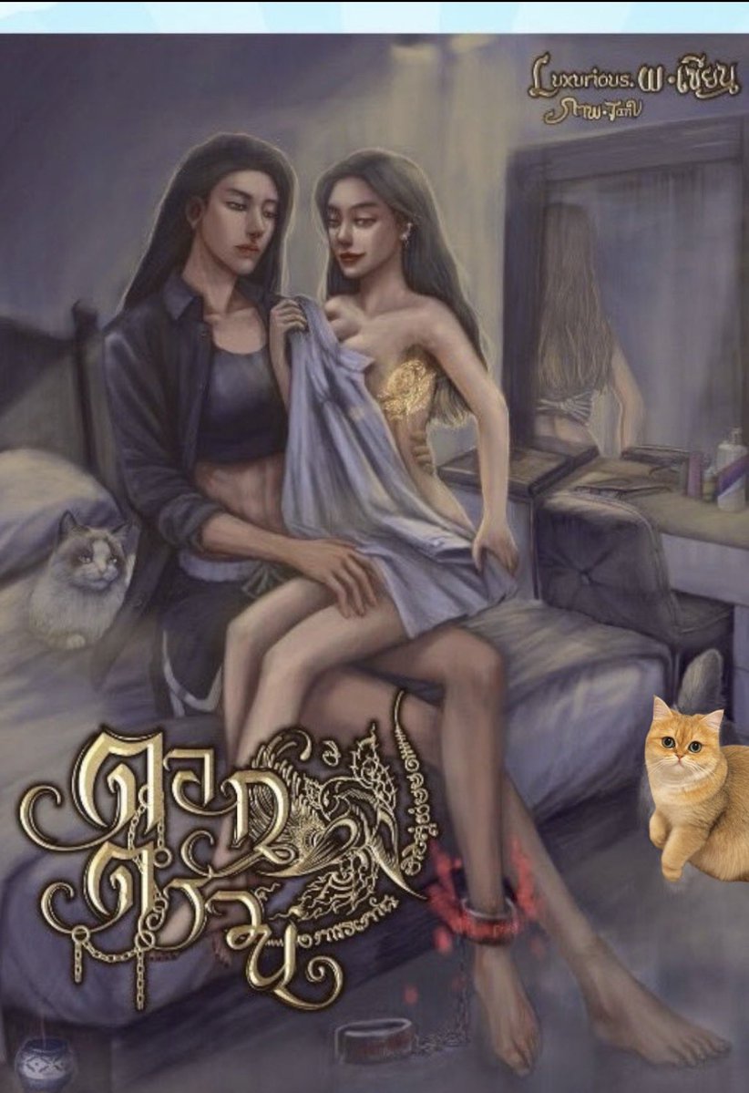 Main_brother_'s tweet photo. Since Khomklang is famous i think it is better to do Tok Ruan now. And just changed the main cast for remain so AL can do Tok Ruan sooner. And please include #BabyViola as main cats so the series will be surely famous
#TokRuan
#Khomklang
#remaintheseries
#BabyViola 
#Andalookkew https://t.co/vO1b9nzc6J