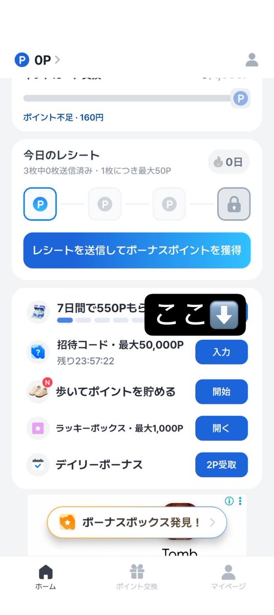amy_999's tweet photo. 【PR】
レシート系のポイ活で最強かもしれないアプリがこれ！

【Mani】ってアプリ‼️
まず【JGANRA】この招待コードを利用すると最大50,000ポイント貰えるんだよね‼️
その次にレシートを読み取ると1枚につき5円分のポイントが貰えちゃう！(1日2枚まで、広告を見ればもう1枚読み取れて3枚！)
↓↓↓からダウンロードして、Maniを始めよう‼️
App Store: https://t.co/ZQvNrlrZrK

Google Play: https://t.co/JEjfRzyKIE

#PR #ポイ活 #Mani