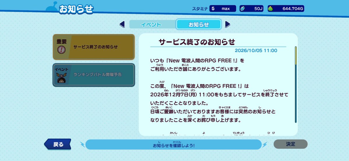 doragon3_8's tweet photo. #New電波FREE 
サービス終了......(o_ _)oパタッ
こいたろう…公園に探しに行ったなあw
10年ぐらい前かなあ…懐かしい…

ありがとう…お疲れ様ですたm(*_ _)m https://t.co/ROzM6AgSmh