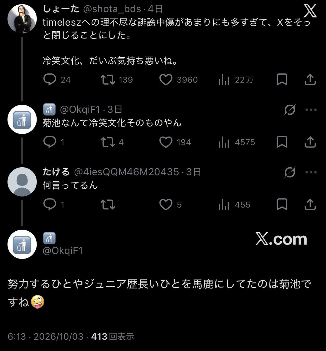 wildhouttuynia's tweet photo. 散々度を越した発言している人間がこれ言うの流石に面白いな https://t.co/430Vy8Vcsd