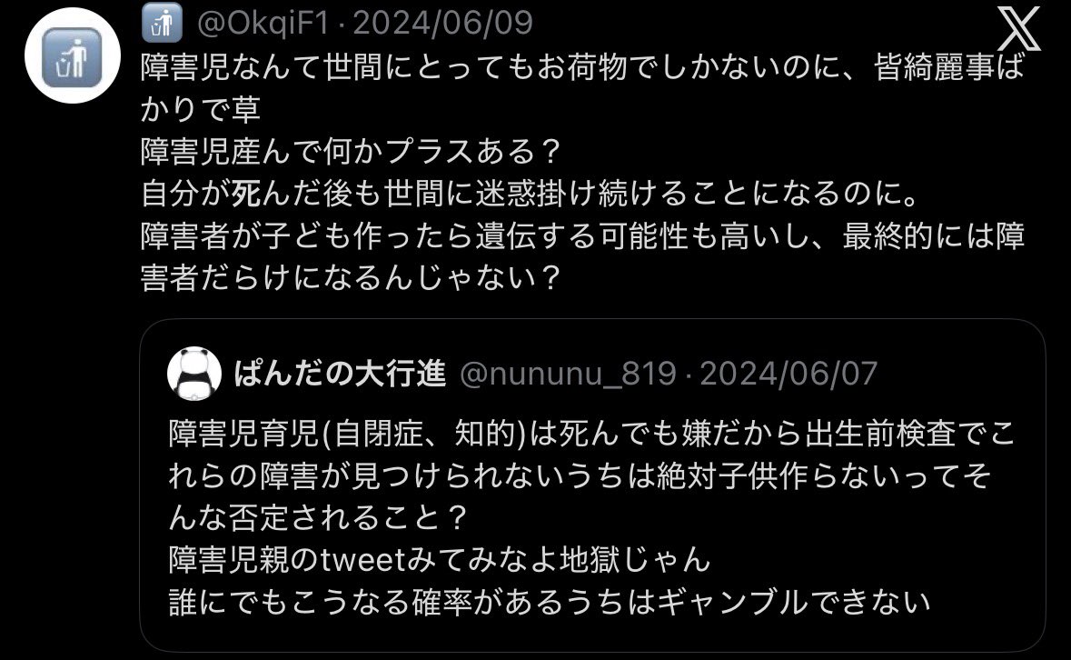 wildhouttuynia's tweet photo. 散々度を越した発言している人間がこれ言うの流石に面白いな https://t.co/430Vy8Vcsd