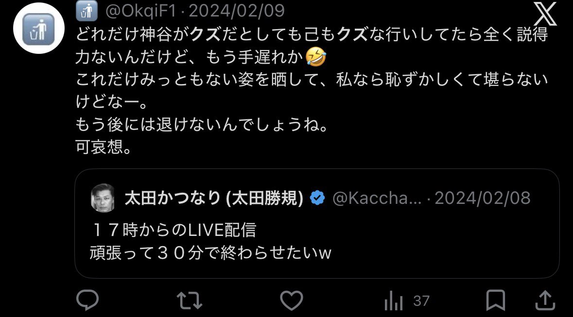 wildhouttuynia's tweet photo. 散々度を越した発言している人間がこれ言うの流石に面白いな https://t.co/430Vy8Vcsd