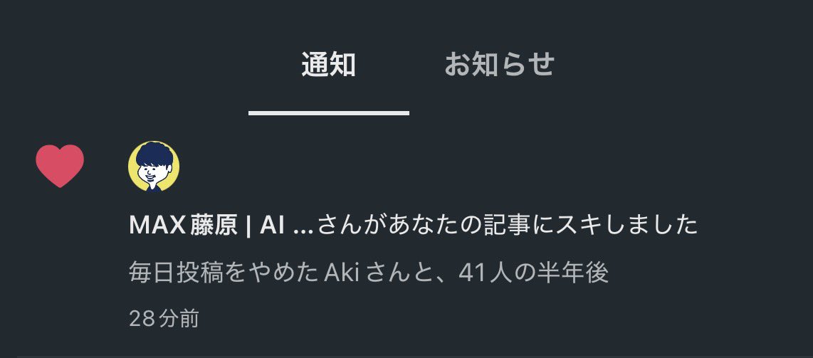 shikakerukun's tweet photo. メンターからいいね貰えて嬉しい https://t.co/QfiyisIkOV