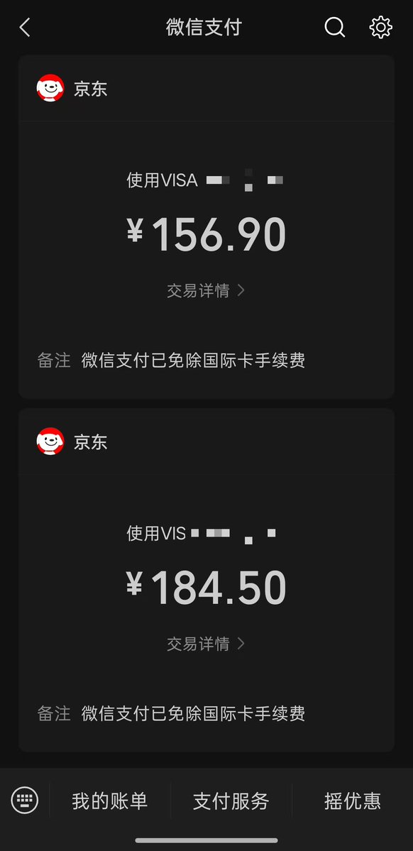 chancilab's tweet photo. 日常消费用u卡，挺无敌的。 https://t.co/B6RyXwQP91
