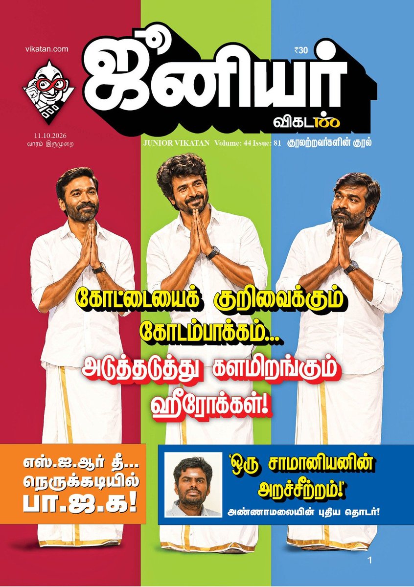 sugunadiwakar's tweet photo. ஜூனியர் விகடன் இதழ், ‘ஒரு சாமானியனின் அறச்சீற்றம்’ என்ற தலைப்பில் அண்ணாமலையின் தொடரை வெளியிடவிருக்கிறது.

முதலில் அண்ணாமலை ஒரு சாமானியர் கிடையாது, முன்னாள் ஐ.பி.எஸ் அதிகாரி, இந்தியாவை ஆண்டுகொண்டிருக்கும் கட்சியின் மாநிலத்தலைவராக இருந்தவர். அவர் தமிழ்நாடு பா.ஜ.க தலைவர் ஆவதற்கு முன்புவரை எந்த சாமானியர்கள் பிரச்சினைகளுக்கு குரல் கொடுத்தவரோ, களத்தில் நின்றவரோ கிடையாதோ.

அவர் அரசியலில் இதுவரை எந்த அறமும் இருந்ததாகத் தெரியவில்லை. எந்த துறை பற்றிய ஆழமான அறிவும் அவரிடம் கிடையாது. பொய்யாக புள்ளிவிவரங்களை அடித்துவிடுவதற்கும் கூசாமல் பொய் சொல்வதற்கும் அவர் தயங்கியது கிடையாது. சனாதனம் முதல் முன்னேறிய சாதியினருக்கான இட ஒதுக்கீடு வரை அவர் சொன்ன பொய்களும் உளறல்களும்தான் அதிகம். பத்திரிகையாளர்களை ஆபாசமாக ஏசியவர் அவர்.

பொதுவாழ்க்கையிலும் அவர் நேர்மையாக இருந்ததில்லை. அவருக்கு அவர் நண்பர்கள் மாதம் எட்டு லட்சம் செலவு செய்வதாக அவரே சொல்லியிருக்கிறார். ரபேல் வாட்ச் பில் முதல் பெரியார் பேசியதற்கான ஆதாரம் வரை எதையும் அவர் வெளியிட்டது கிடையாது. மைக்கேல்பட்டி மாணவி மரணத்தில் மதக்கலவரத்தை தூண்ட முயன்றவர் அவர்.

முக்கியமாக அவர் தமிழ்நாடு பா.ஜ.க தலைவராக இருந்தபோதுதான் அடுத்தவரின் அந்தரங்கத்தை அரசியல் ஆயுதமாகப் பயன்படுத்தும் அசிங்கமான நடவடிக்கைகளும் பெண்கள் மீதான பாலியல் மீறல்களும் அதிகமாக நடந்தன. தமிழ்நாடு பா.ஜ.கவில் நடைபெற்ற பாலியல் குற்றங்கள் குறித்து விசாரிப்பதற்காக அமைக்கப்பட்ட மலர்க்கொடி கமிட்டியின் அறிக்கை இதுவரை வெளியாகவில்லை.

இப்படியாக சாமானியராகவும் இல்லாத, அறமும் இல்லாத அண்ணாமலையைத் தொடர் எழுதவைக்கும் ஜூனியர் விகடனுக்கும் எந்த அறமும் இருப்பதாகத் தெரியவில்லை.

‘பசுமை விகடன்’ அட்டைப்படத்தில் அண்ணாமலையை அறிமுகம் செய்து விமர்சனங்களை வாங்கி கட்டிக்கொண்ட விகடன், இப்போது அடுத்த ரவுண்டுக்குத் தயாராகியிருக்கிறது. See less