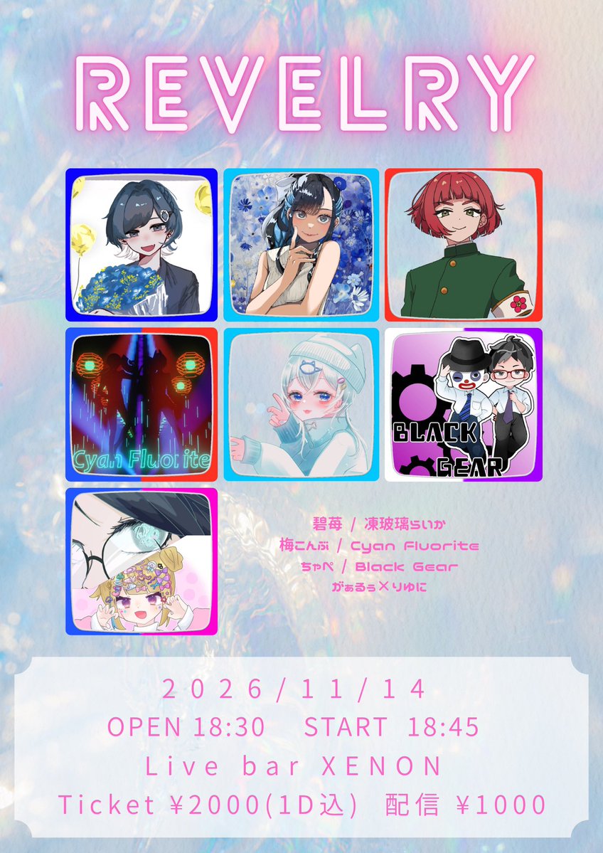 iteharilayka's tweet photo. ❄️イベント出演情報❄️

2026.11.14(Sat)
REVELRY
@ Live bar XENON

いつもお世話になっておりますREVELRY！
今回は歌踊二刀流で挑みます🌟
素敵なライブを創るぞー！！
お取置きのご連絡はリプ、DMにて💌♡

配信↓
https://t.co/VqHoBgjpxG https://t.co/lodDuPQivr
