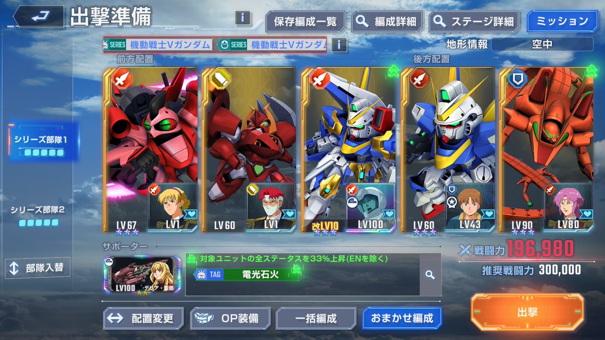 nyan_watch0's tweet photo. Vガンエタロ・エキスパの開発＆全員生存縛りもクリアにゃ！
#ジージェネ https://t.co/eEh3nX7D6G