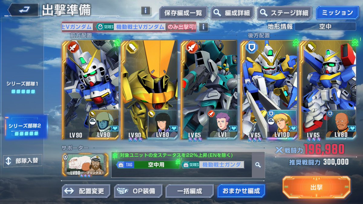 nyan_watch0's tweet photo. Vガンエタロ・エキスパの開発＆全員生存縛りもクリアにゃ！
#ジージェネ https://t.co/eEh3nX7D6G