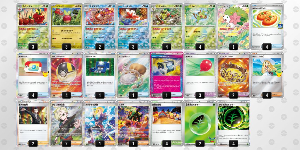 pokeca_book's tweet photo. シティリーグ10/6【火】
竜星のPAO　大宮店（埼玉）

優勝　おまつりおんど
準優勝　ドラパルト
TOP4　タケルライコ
TOP4　タケルライコ https://t.co/UU7wLE0wkH
