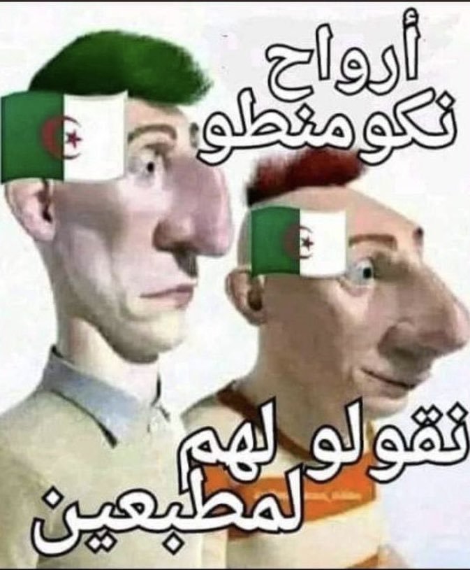 hmgxq's tweet photo. @aisha__mokhtar @AlwdAlan لان المغرب هو لي نايك لك سوة نتاع مك من 1963 https://t.co/pY8BjYFmX3