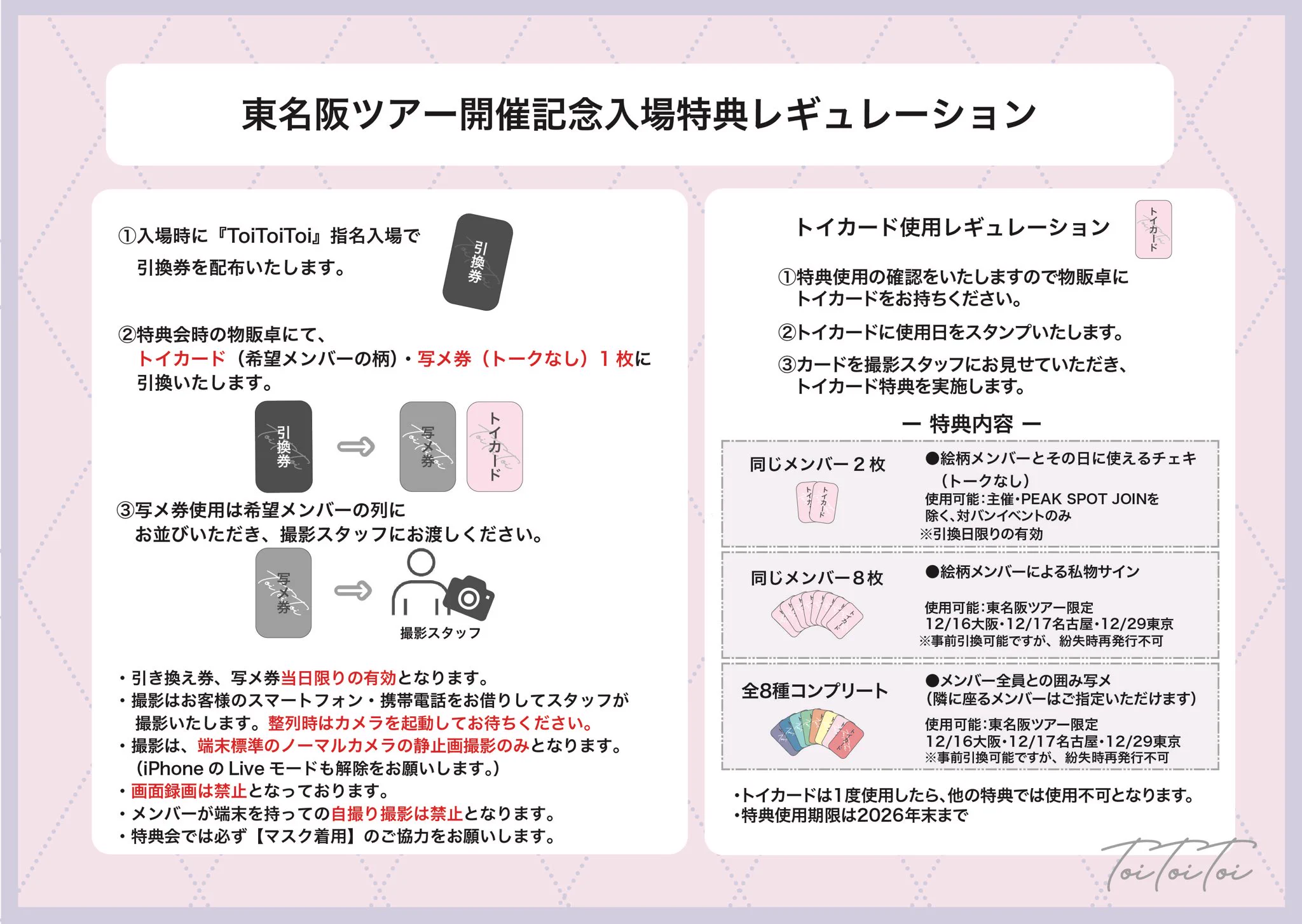 Toi Toi Toi【Official】 on X: 