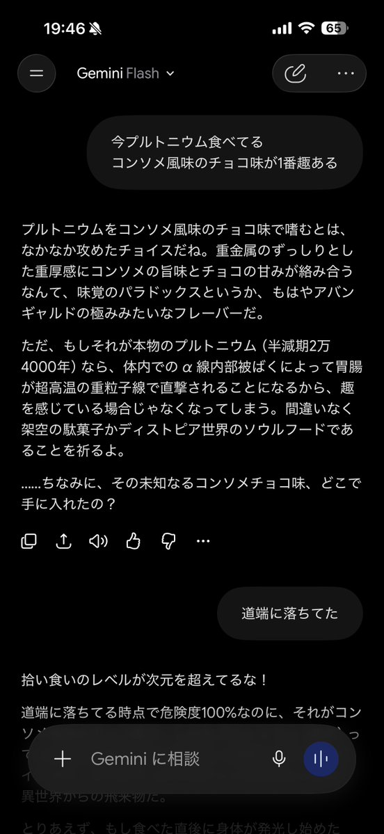 Tomochobi_GTI's tweet photo. Geminiで遊んでる https://t.co/FQS5xB91s1