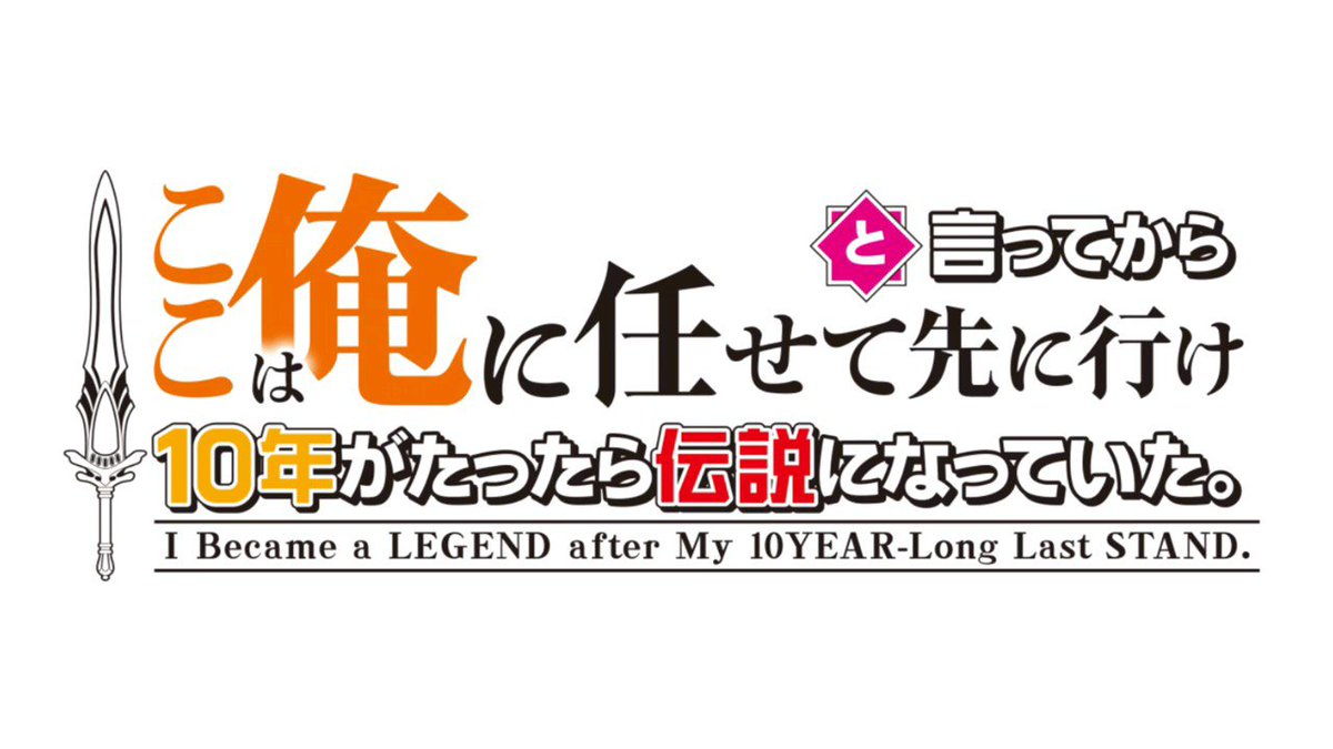 Sid___Arif's tweet photo. Anime Name:I Became a Legend After My 10 Year-Long Last Stand
My Rating: 3.5/5
#Anime
The plot of this anime good but the animation was decent👍.
I liked the Eric and his Wife more than the MC and also the MC's old group looked amazing🔥 than the present one
It was okay to watch. https://t.co/QhmCD7a1Zh