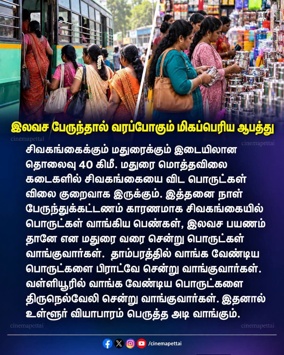Aathiraj8586's tweet photo. இது புதுசா இருக்கு 😳 

நடக்க வாய்ப்புள்ளது! https://t.co/eaorCRMeGu