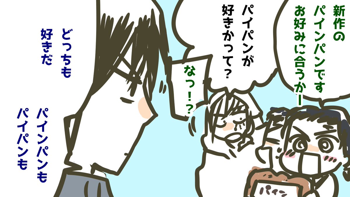 shizinta's tweet photo. 下ネタ勢いで義炭も下ネタ

パインパンおすすめしてみる
うまい！うまい！

そして落書きをしたから真面目な作業にこれよりはいるっっ！！真面目に！するっっ！！！ https://t.co/pmMhIhiyCo