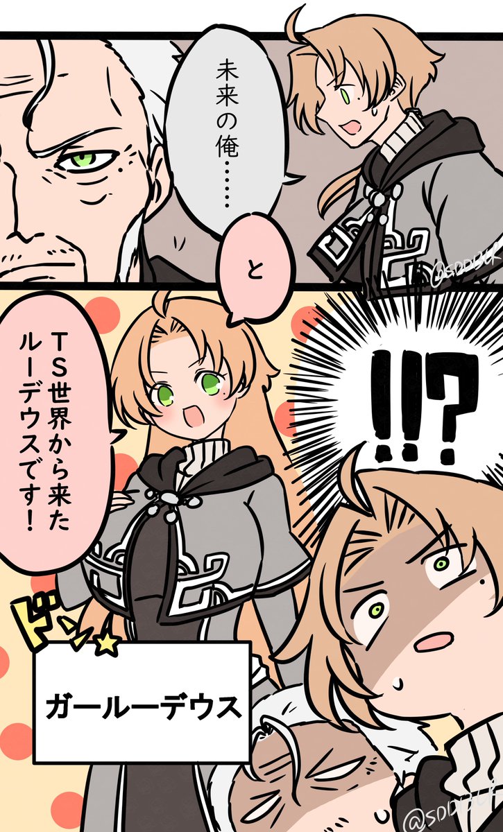 SDD13LR's tweet photo. TS世界からやって来たルディ子絵をまとめますた https://t.co/pJ4TaDf8g9