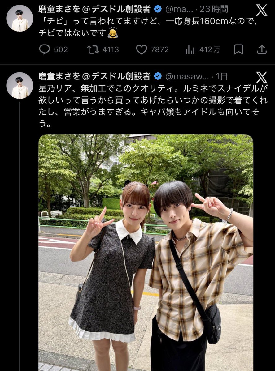 k_kotsu2's tweet photo. ごめんやっぱ身長意味ある https://t.co/Ai1ukUZTy6