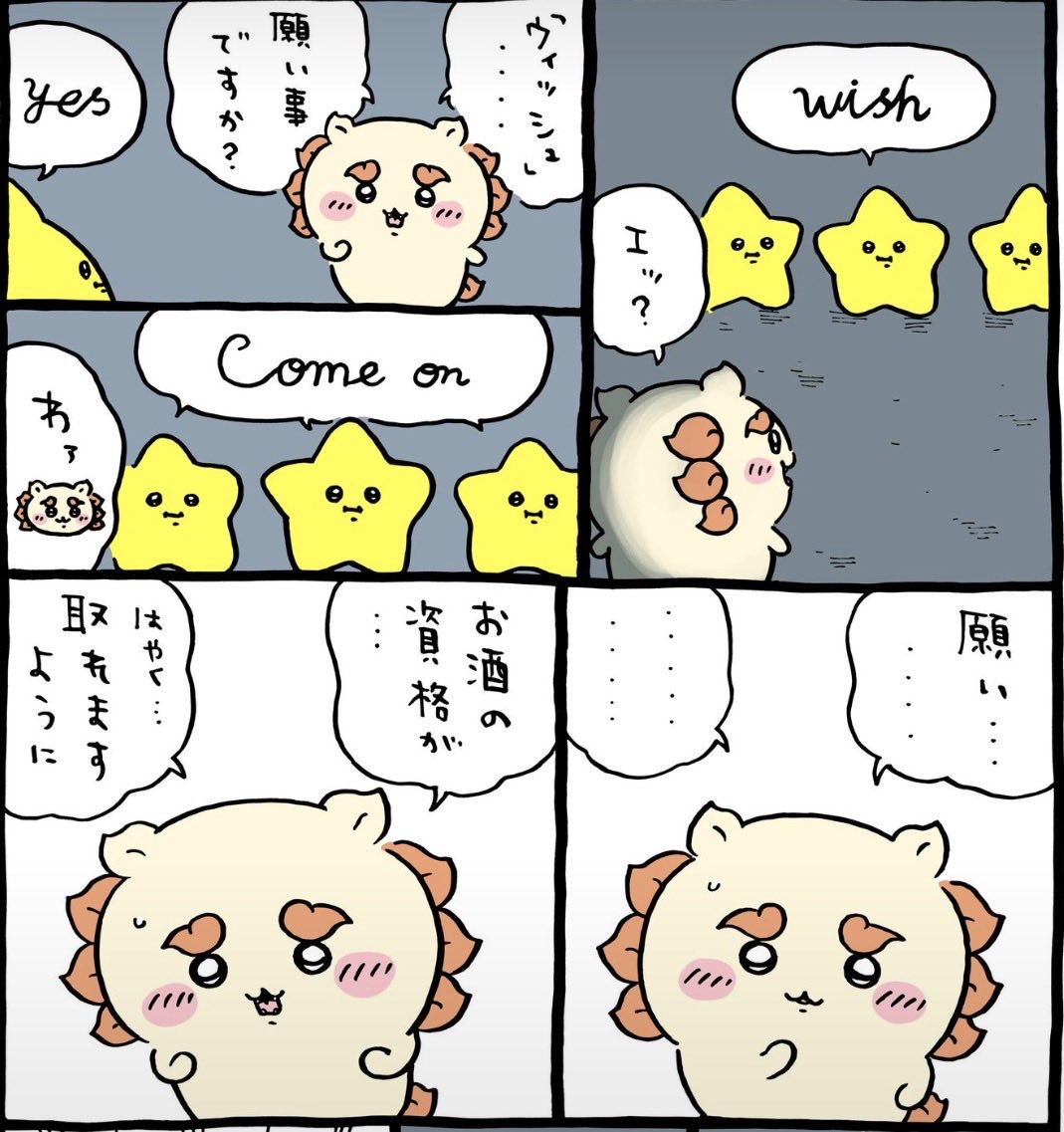 Mossankysk's tweet photo. @ngnchiikawa これ星達ちゃんと願い叶えてますね( 'ω' )しかもシーサーの健康面もおまけして。これでお酒の資格が早く取れるね！ https://t.co/onNoFczqwv
