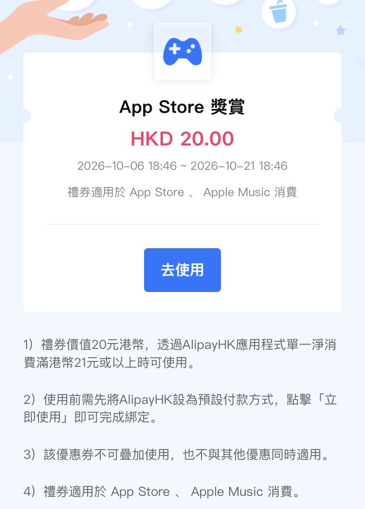 Mingminglaoshi's tweet photo. 已领，

白捡了 20 HKD https://t.co/FyBUwgOfUm