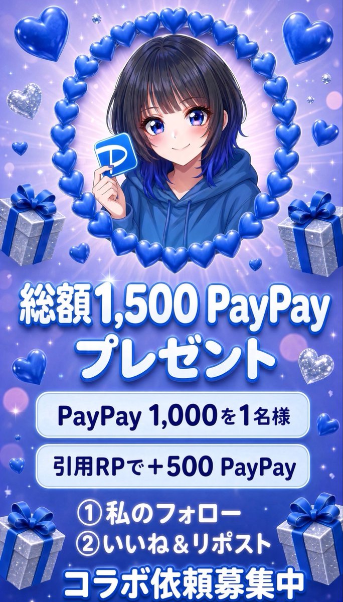x45chanx's tweet photo. 総額 1,500円

💙💙💙💙💙💙💙💙
  PayPay1,000を1名様
引用RPで＋500PayPay
💙💙💙💙💙💙💙💙

①私のフォロー
②いいね＆リポスト

10/7 23:59〆

✨コラボ依頼募集中✨ https://t.co/FNBA3o8KRi