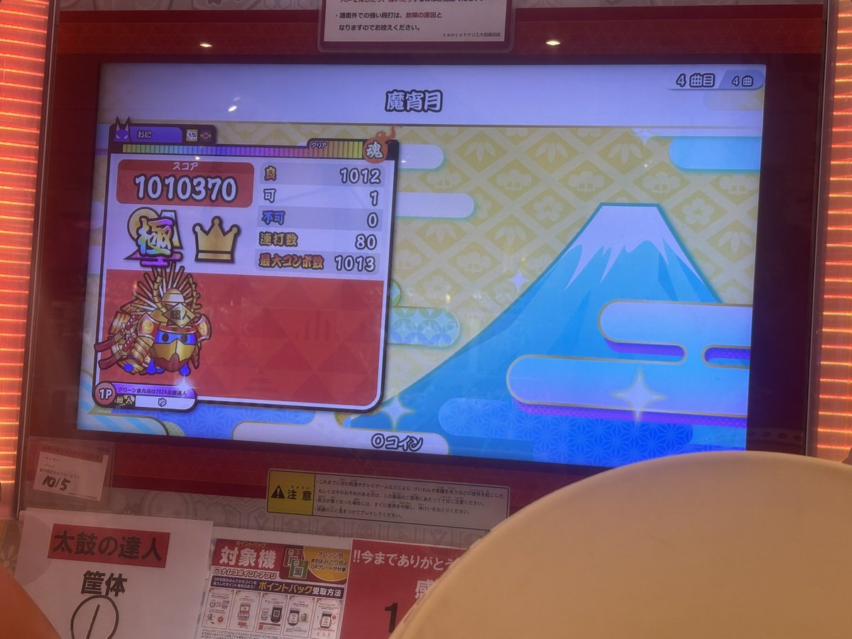 yu_ya4232's tweet photo. 魔宵月裏　HS×1.5 可1
出したところゴミすぎておもろい
感覚掴んできたから等速全良狙います https://t.co/i0nKfdECbd