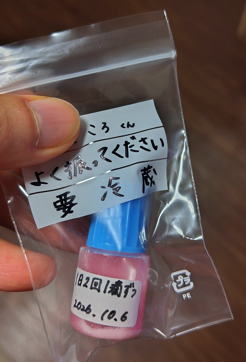 yuichi_k_0902's tweet photo. ころちゃんの診察おわり！
レントゲン撮ってもらったりしたけど内臓も目立って異常はなくて、様子見でビタミンのお薬をもらいました🐦
診察中に大パニックになったかわいそうなころちゃん🥺
今は飼い主不信でケージに引きこもり中😢
希望なら次回は血液検査しますだってさ… https://t.co/Ih7GvXCjFa