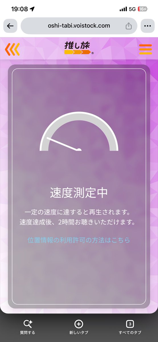 NyanMirai's tweet photo. 推し旅でブラウザの位置情報をオンにして、ボイスドラマは後で聞けばいいかと速度測定のページを探していたら新大阪→京都も過ぎてしまいました…新幹線に乗ったら即ボイスドラマ聴いてください！ https://t.co/fxMCHkDJYA
