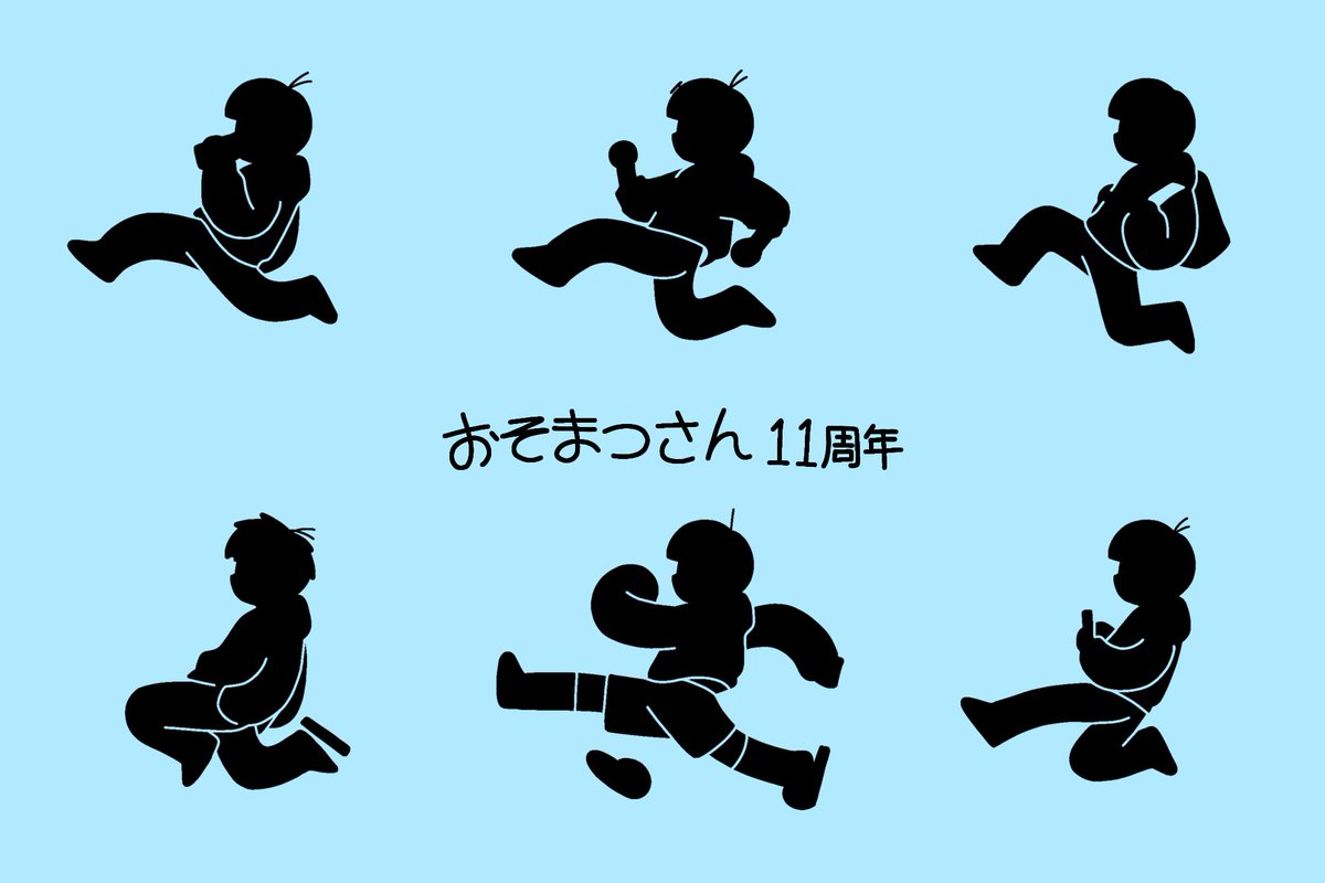 one_bee3's tweet photo. #おそ松さん11周年ありがとう https://t.co/QcEoEwC248