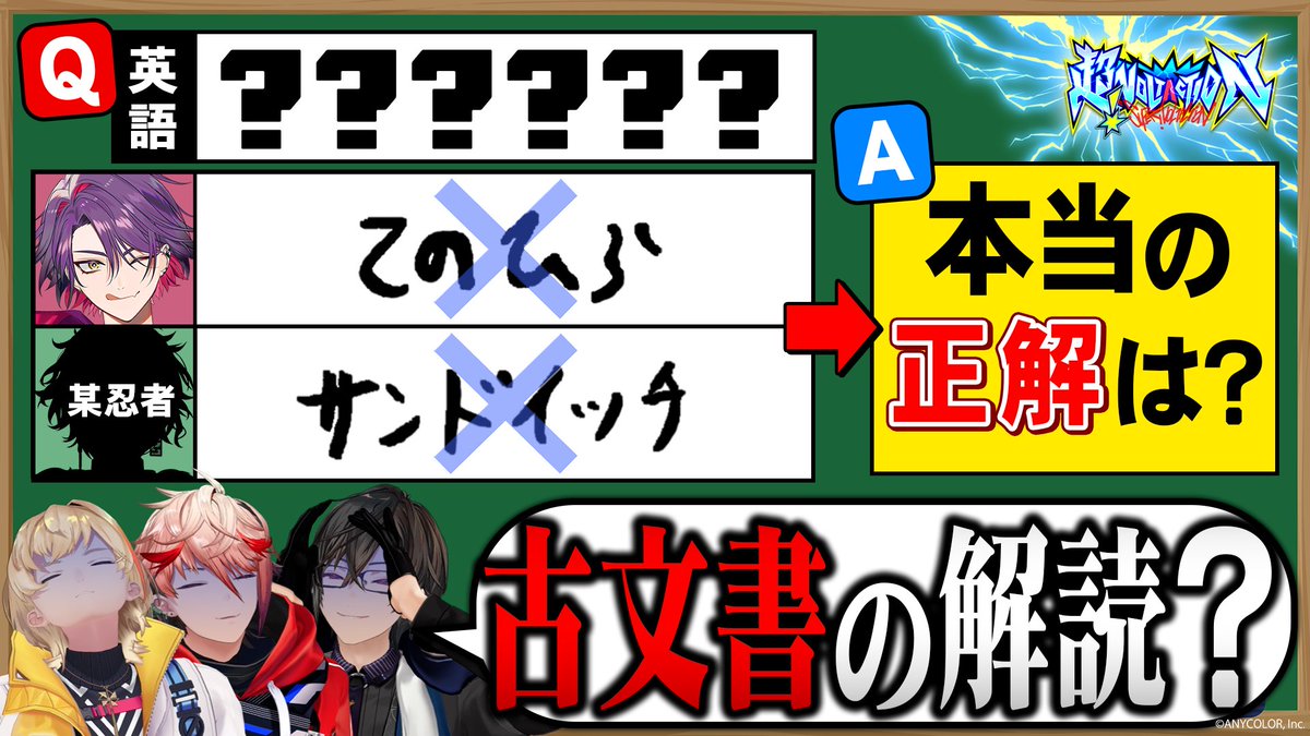 VOLTACTION_info's tweet photo. 【#超ヴォルタ このあとすぐ⚡️】

「逆算 渡会アンサー」

<<10/6(火)20:00>>プレミア公開！
https://t.co/g6sdqch6ky

番組の最後にお知らせも！

#ヴォルタ https://t.co/PB3xNmTn2U