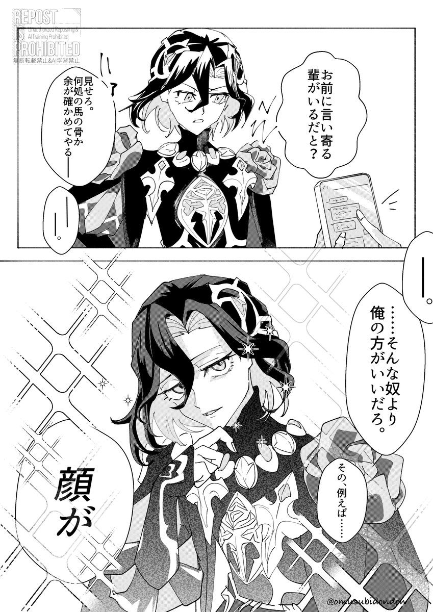 omusubidondon's tweet photo. ⚠️ョン夢
#FGO夢 https://t.co/Xba2AUlyRe