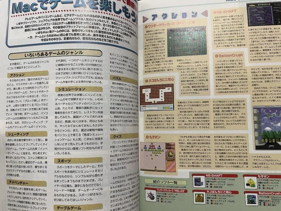 gingerbeardman's tweet photo. I'll try and dump my copy of Vector PACK for Mac 1999 today! I paid almost this much for 2xCDs.

There's also a Windows equivalent that covers Japanese PCs and handhelds.

Essentially searchable backups of Vector website.

#preservation #cdrom #japanese

https://t.co/qClxOHRHvk https://t.co/n5AuofdOkD