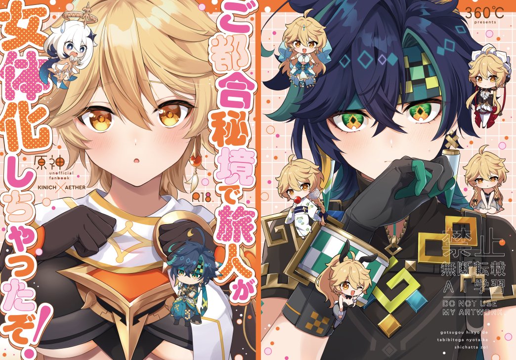 nt_360's tweet photo. 【10/11　天つ空へ祝福を4】
キィ空🟩⛅️ 新刊サンプル🔞
B5/44頁/600円（会場頒布価格）
頒布スペース：西４ホール Ｍ28a『360℃』

⛅️くん女体化Web漫画の加筆修正&amp;描きおろしです。
※書店委託については後日お知らせします。

表紙デザイン：UCHUg Design / 日野かじお様（@UCHUg_design）

1/4 https://t.co/PecgHeB6VH