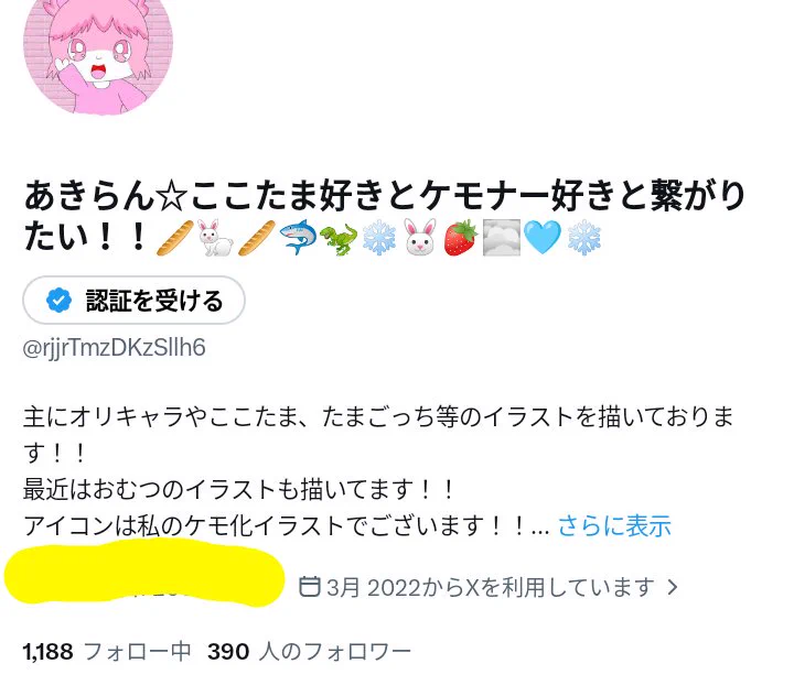 あきらん☆ここたま好きとケモナー好きと繋がりたい