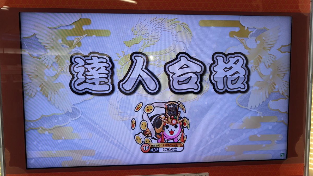 aya0510143's tweet photo. 26達人合格！！！！
真宵月ちょっと事故ったけど銀の黎明耐えたのまじでナイスすぎる！！！！
金達人はゆっくり詰めていきます！！本当に疲れたし満足すぎる https://t.co/GxvepKjbsa