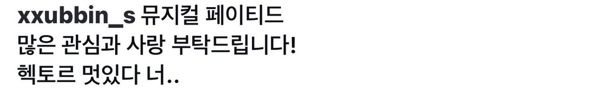 bitnal_'s tweet photo. 헥토르 어떤 캐릭터길래 수비니가 자꾸 감탄하는거지 ㅋㅋㅋㅋㅋ https://t.co/FndzG2z5PC