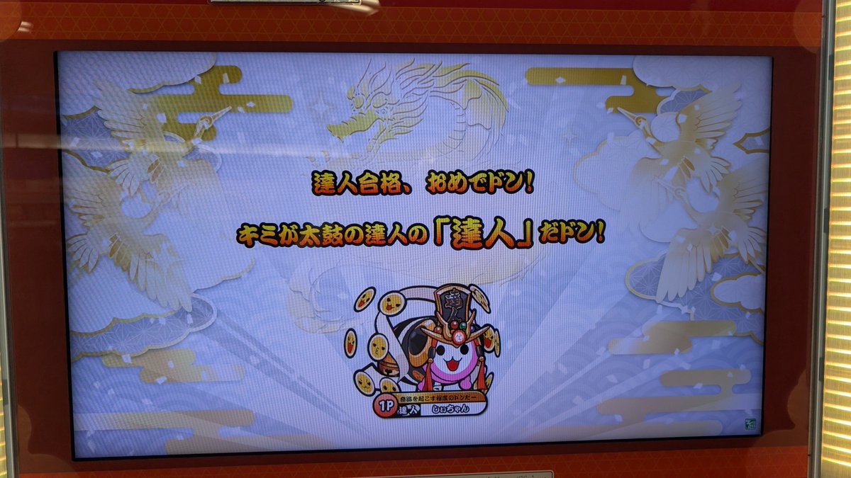 aya0510143's tweet photo. 26達人合格！！！！
真宵月ちょっと事故ったけど銀の黎明耐えたのまじでナイスすぎる！！！！
金達人はゆっくり詰めていきます！！本当に疲れたし満足すぎる https://t.co/GxvepKjbsa