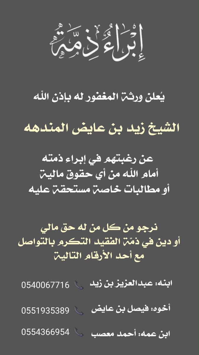 Z_Almundahah tweet picture
