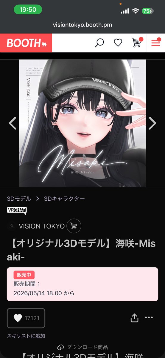 VRC_nek0's tweet photo. @VisionTokyo2026 新しい子お迎えして
改変したいですฅ^•ω•^ฅ https://t.co/AqrMjW9yeF