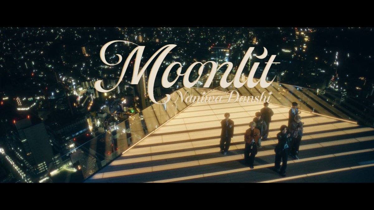 Storm_Labels's tweet photo. 【🎥YouTube公開🌟】

＼#なにわ男子／
Moonlit [Official Music Video]

▼ご視聴はこちら👀
https://t.co/A9MC9Xyebc

#Moonlit
@728_Storm https://t.co/6awRU0AimO