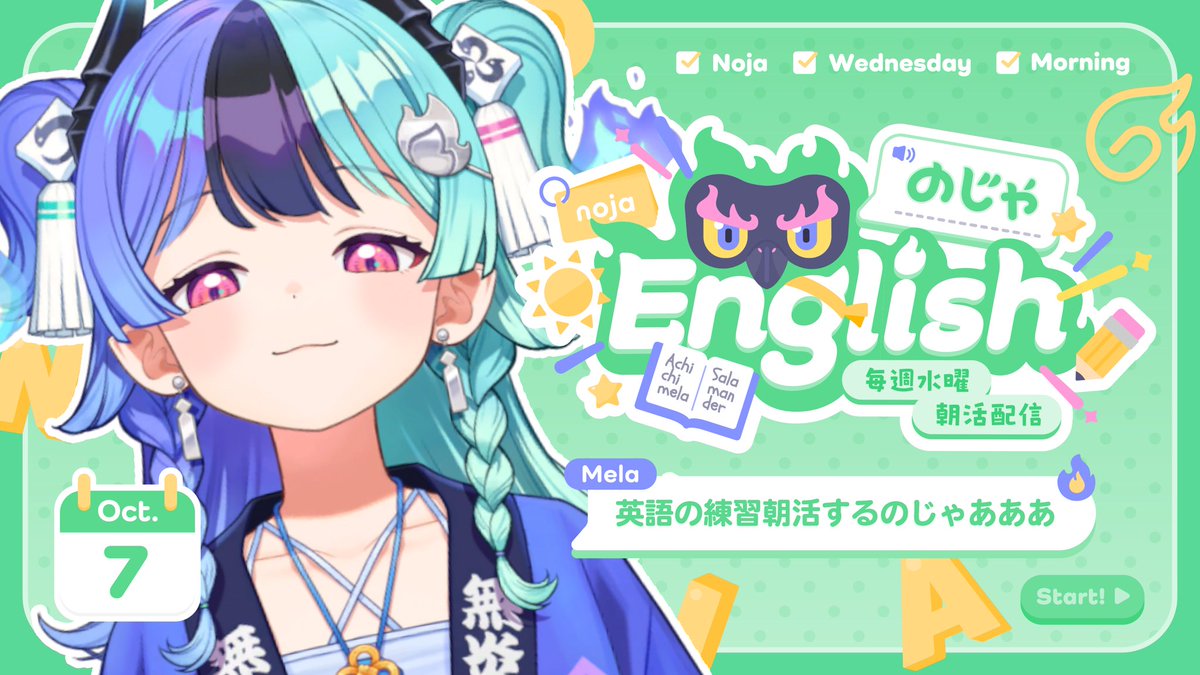 achichi_mela's tweet photo. ／
🧯配信告知🧯
＼

10/7(水)7:00からは #のじゃEnglish
English Studyのじゃー！！！！！

https://t.co/g6tK48x440 https://t.co/VOlOeXwII9