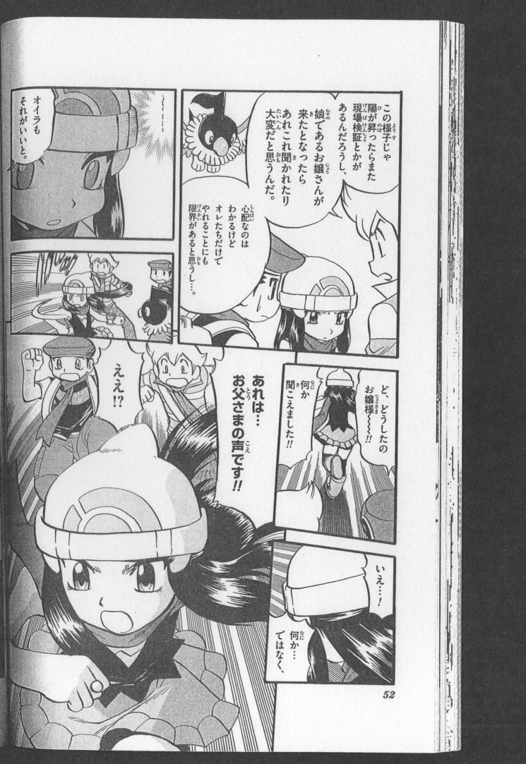poken_kibou's tweet photo. 374話は学年誌(08年小五・小六8月号)でも、単行本と同じく何と書いているのか分からなかったので、おそらく375話(08年小五・小六9月号)のことを仰られているのではないかと思います。

左：374話、右：375話 https://t.co/5jBBqugnGz