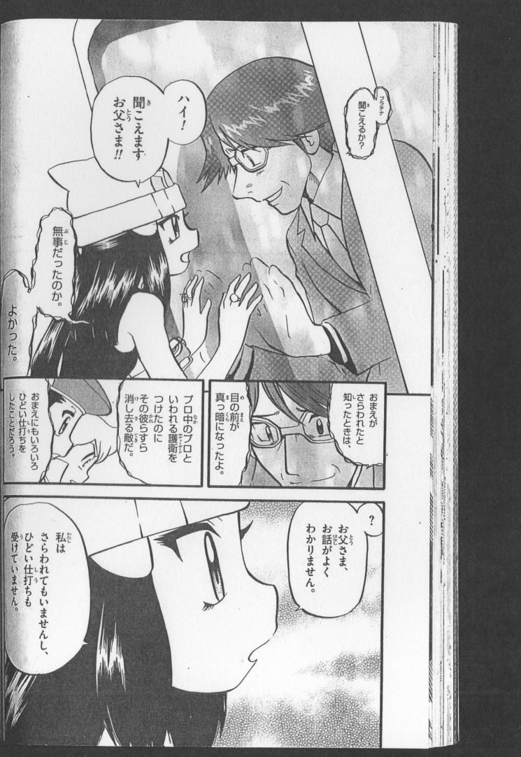 poken_kibou's tweet photo. 374話は学年誌(08年小五・小六8月号)でも、単行本と同じく何と書いているのか分からなかったので、おそらく375話(08年小五・小六9月号)のことを仰られているのではないかと思います。

左：374話、右：375話 https://t.co/5jBBqugnGz