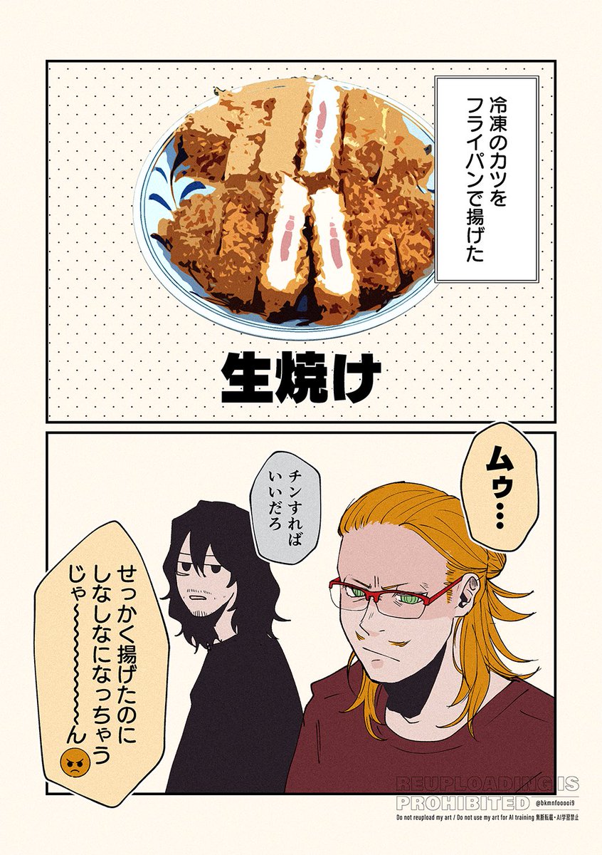 bkmnfooooi9's tweet photo. 浅いフライパンで揚げ物をするなのマイ相 https://t.co/2XndZ5LySA