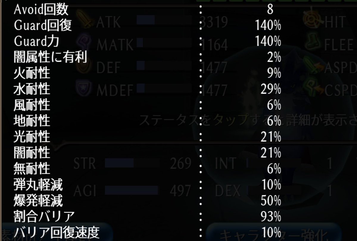 mue_zegakyo's tweet photo. @katsu0_beat 俺っちの命、耐久壁ゼガ( *˙ω˙*)و ｸﾞｯ!
高難易度ボス相手でも物魔ダメージを2〜3桁に抑えてくれるカッチカチ装甲ゼガ！ https://t.co/cSr4HdWwNC
