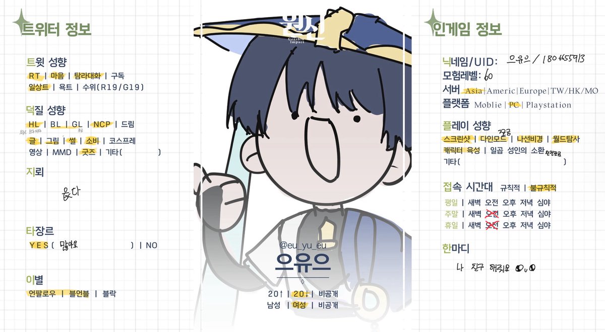 eu_yu_eu's tweet photo. #원신_𝕏친소 #트친소_𝕏친소 
트친소 또 열기!!
흔적 남기시면 다 잡아먹을게요😀 https://t.co/8Rtfwv8PUU