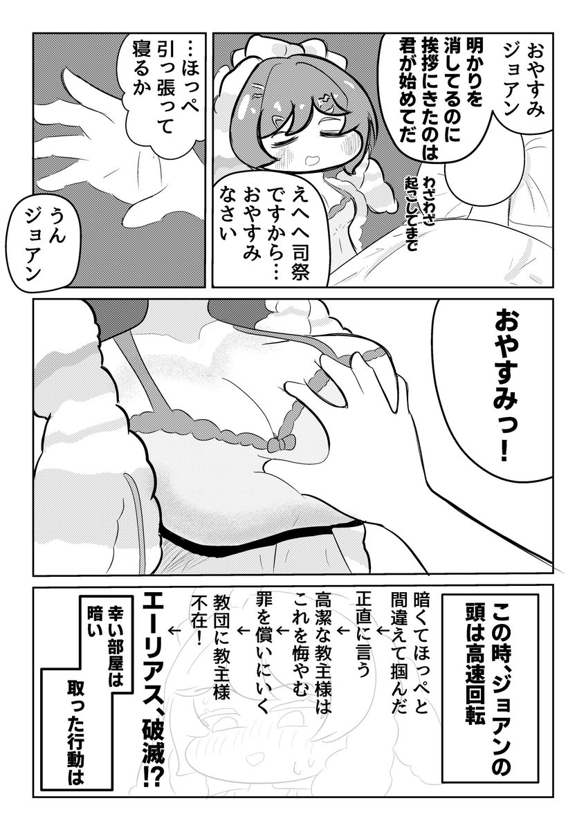_8PON8_'s tweet photo. ふわふわな嘘 https://t.co/sDAV1VTXV0