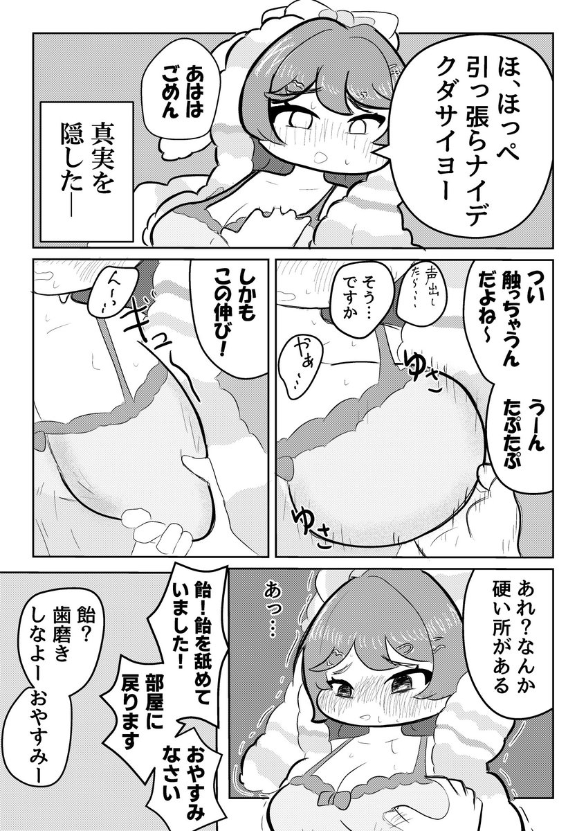 _8PON8_'s tweet photo. ふわふわな嘘 https://t.co/sDAV1VTXV0