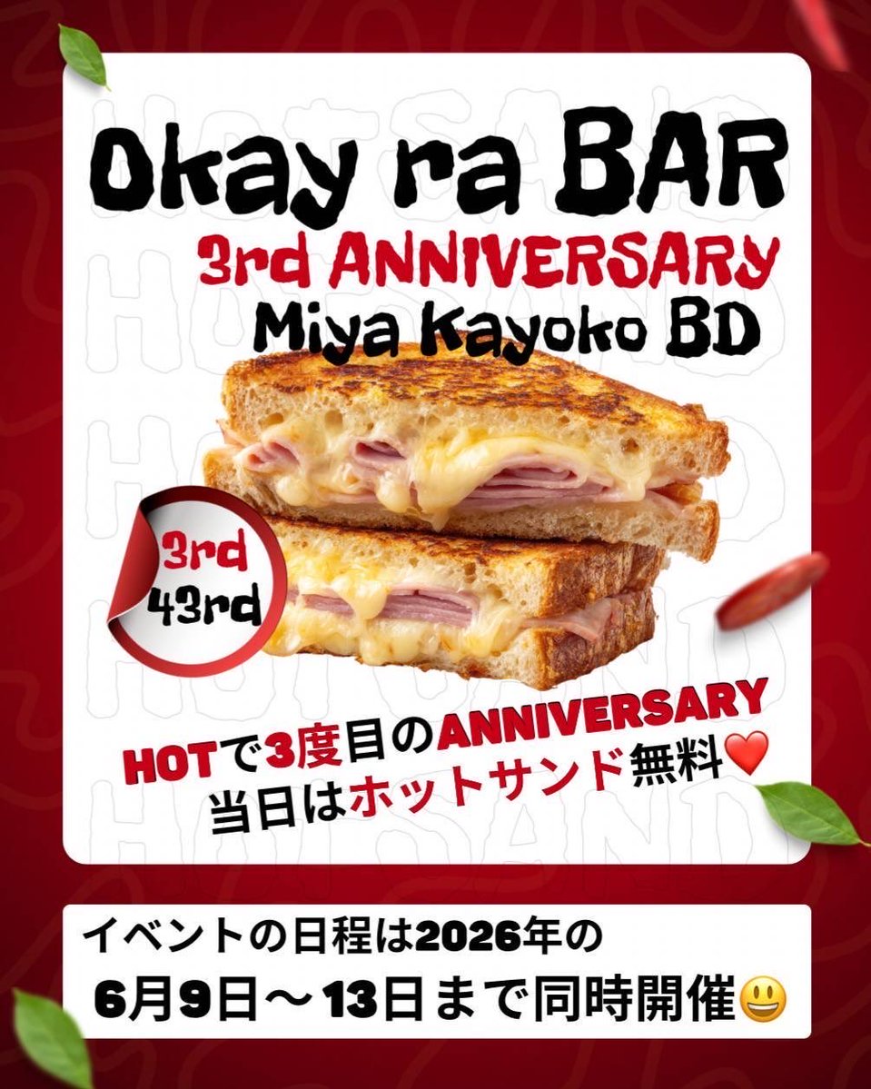 chan_kobe's tweet photo. 10月6日(火)
【ちゃんとして!!】
本日の営業時間は20時〜早閉め予定です❗️

【メンバー】
ママ、みやさん、せら、です。

宜しくお願い致します✨ https://t.co/1zFhL3jlyf